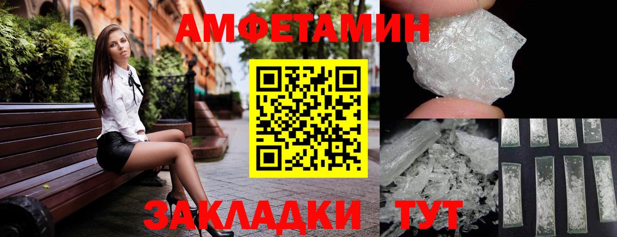 Рославль  Amphetamine  Вход с VPN  Amphetamine 98% 