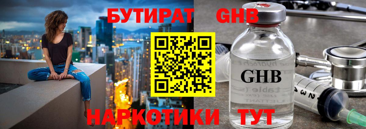 Рославль  Бутират Butirat  Вход с VPN 