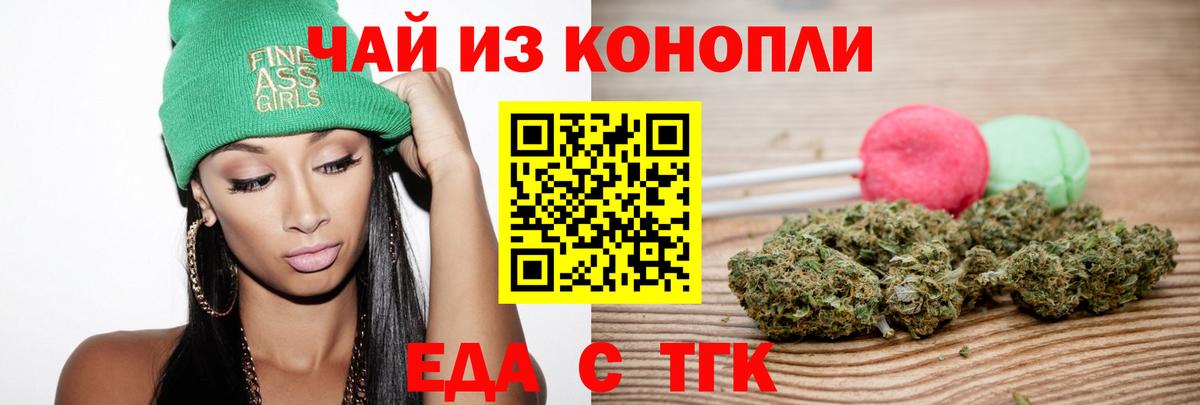 Cannafood марихуана  Вход с VPN  Рославль 