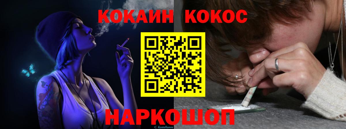 COCAIN 97% Рославль