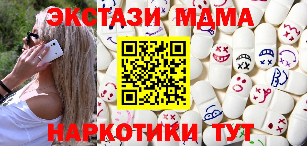 Рославль  Ecstasy  Вход с VPN  ЭКСТАЗИ 250 мг 