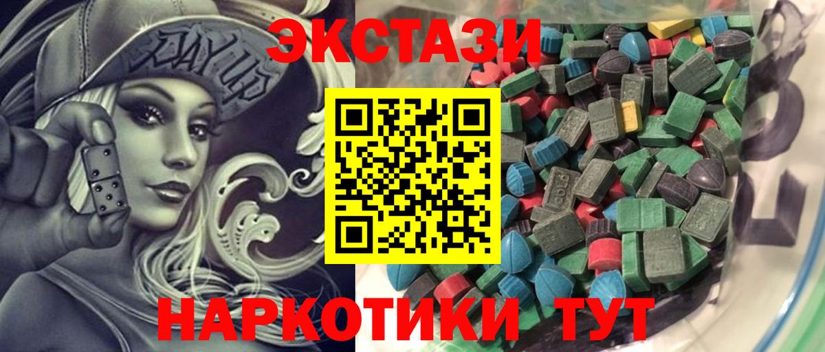 ЭКСТАЗИ ешки Рославль