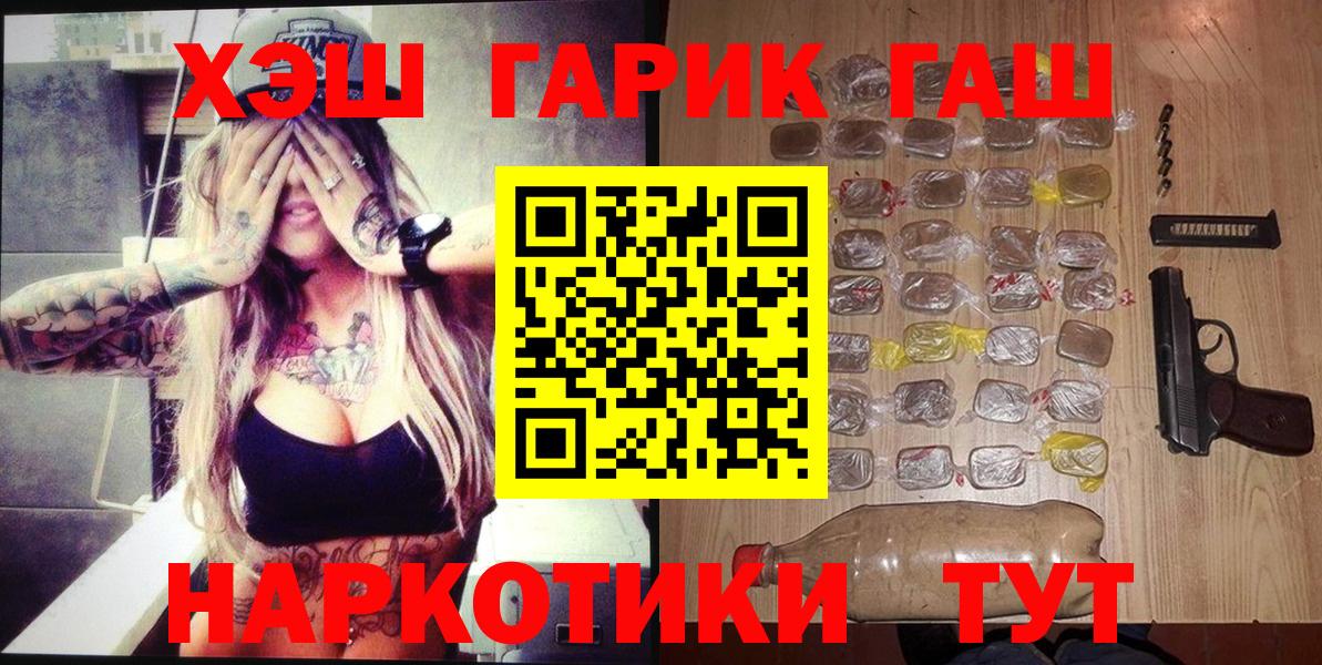 Рославль  Гашиш  Вход с VPN  Гашиш hashish 