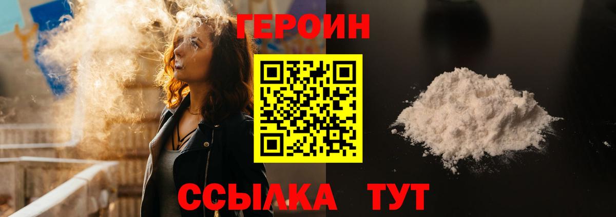 ГЕРОИН Афган  ГЕРОИН  Рославль  Вход с VPN 