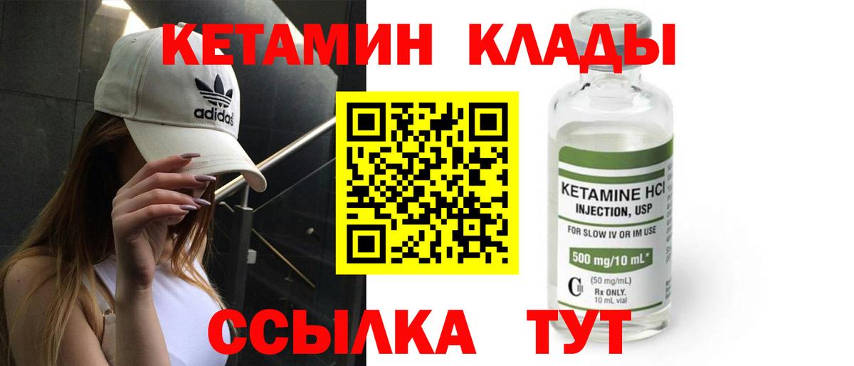 Рославль  Кетамин ketamine  Вход с VPN  Кетамин VHQ 