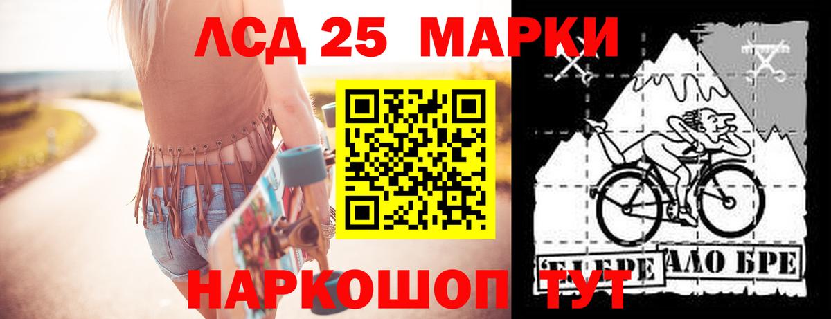 ЛСД экстази кислота  Вход с VPN  ЛСД экстази ecstasy  Рославль 