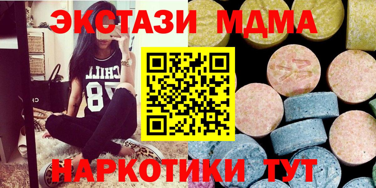 MDMA молли Рославль