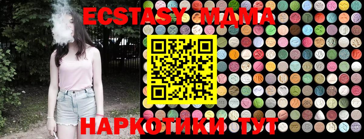 MDMA crystal  МДМА crystal  Рославль  MDMA  Вход с VPN 