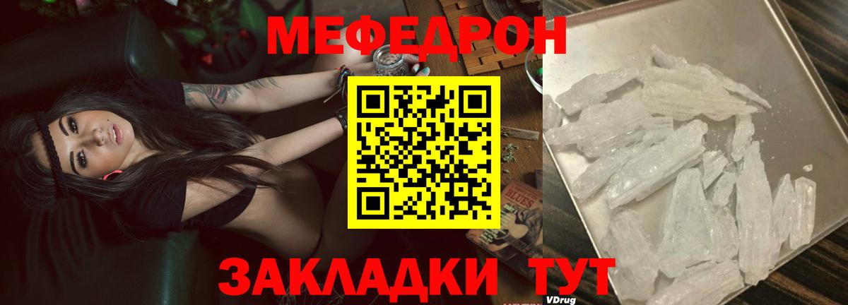 Мефедрон Рославль