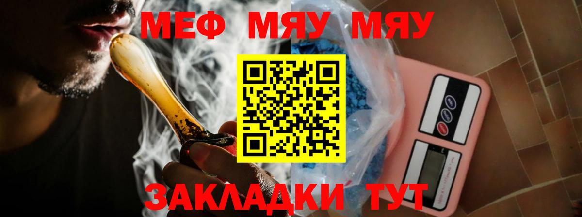 Рославль  МЯУ-МЯУ  Вход с VPN  Меф VHQ  Меф 4 MMC  МЯУ-МЯУ 
