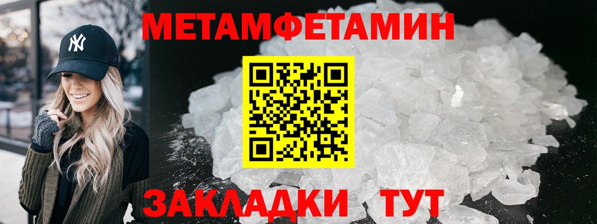 МЕТАМФЕТАМИН винт  Вход с VPN  Рославль 