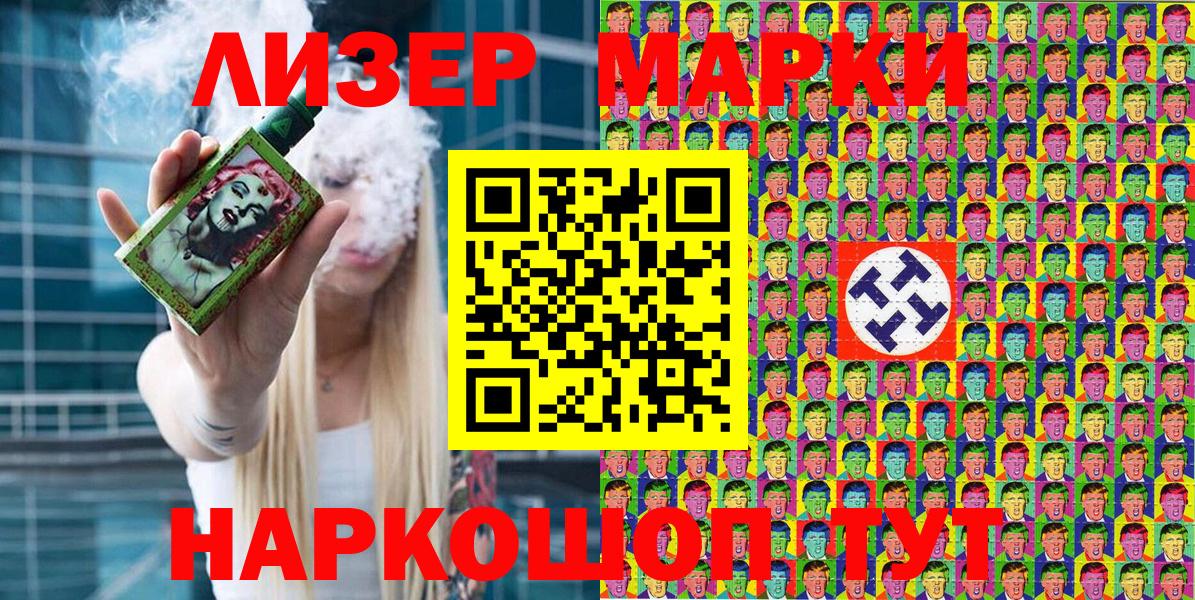 Рославль  Марки 25I-NBOMe 1,8мг  Вход с VPN 