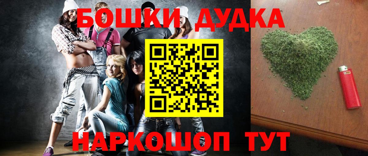 Рославль  Каннабис Ganja  МАРИХУАНА семена  Шишки марихуана Bruce Banner  Вход с VPN 